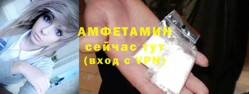 Amphetamine Розовый  Талдом 