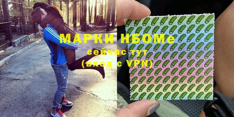 где купить наркоту  Талдом  Марки N-bome 1,8мг 